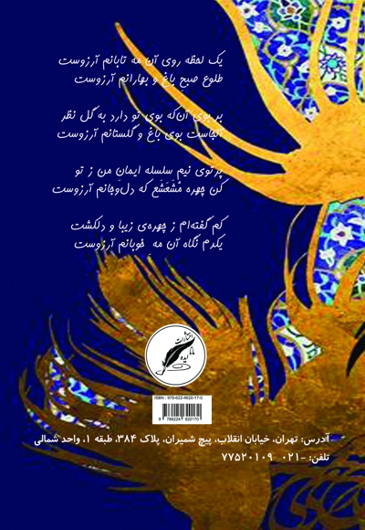 غوغای عشق